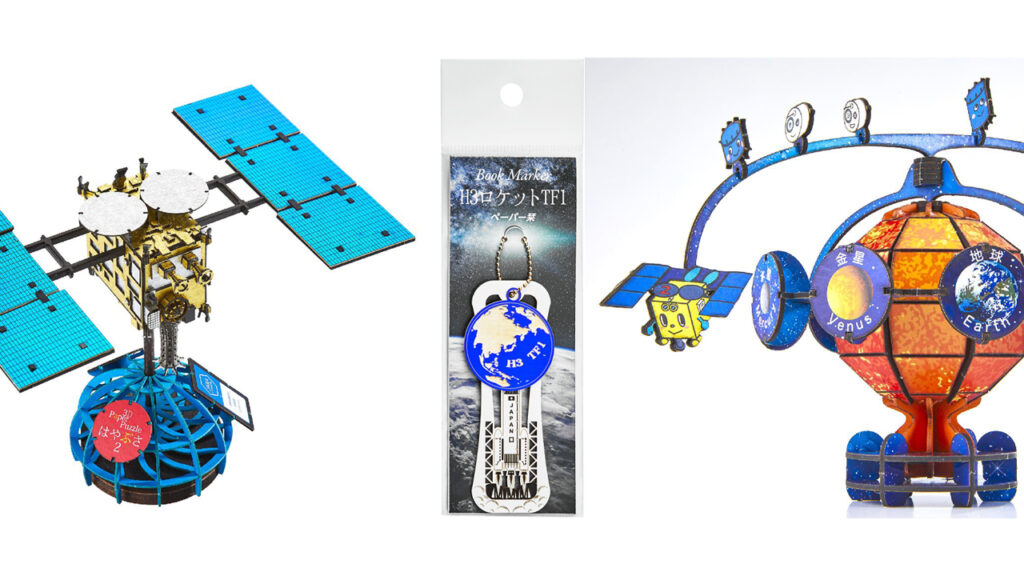宇宙探査機『はやぶさ』を「紙」で学ぼう！子供向け知育アイテム特集