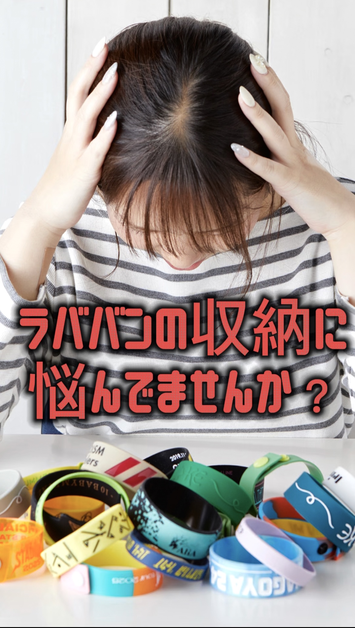 ラバーバンドどう収納する？重ねて使える「ラババンスタック」が超便利！【税込1,000円】