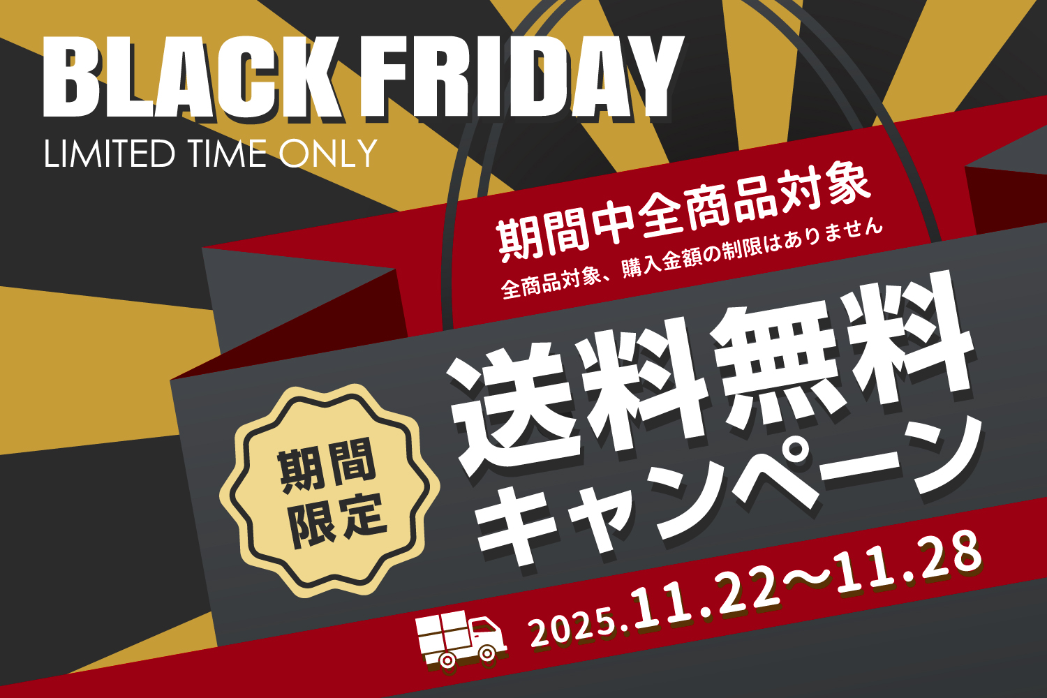 🎉パズミー ブラックフライデー開催！全品送料無料キャンペーン🎉